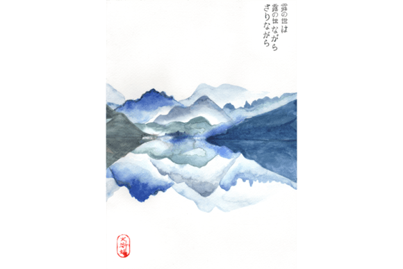 Japanese Watercolor Mountains Illustrations